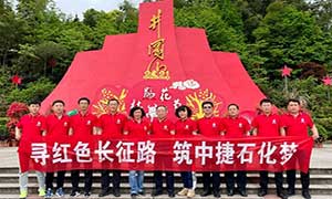寻红色长征路，筑中捷石化梦——河北中捷石化集团党委组织开展党史学习教育红色游学活动